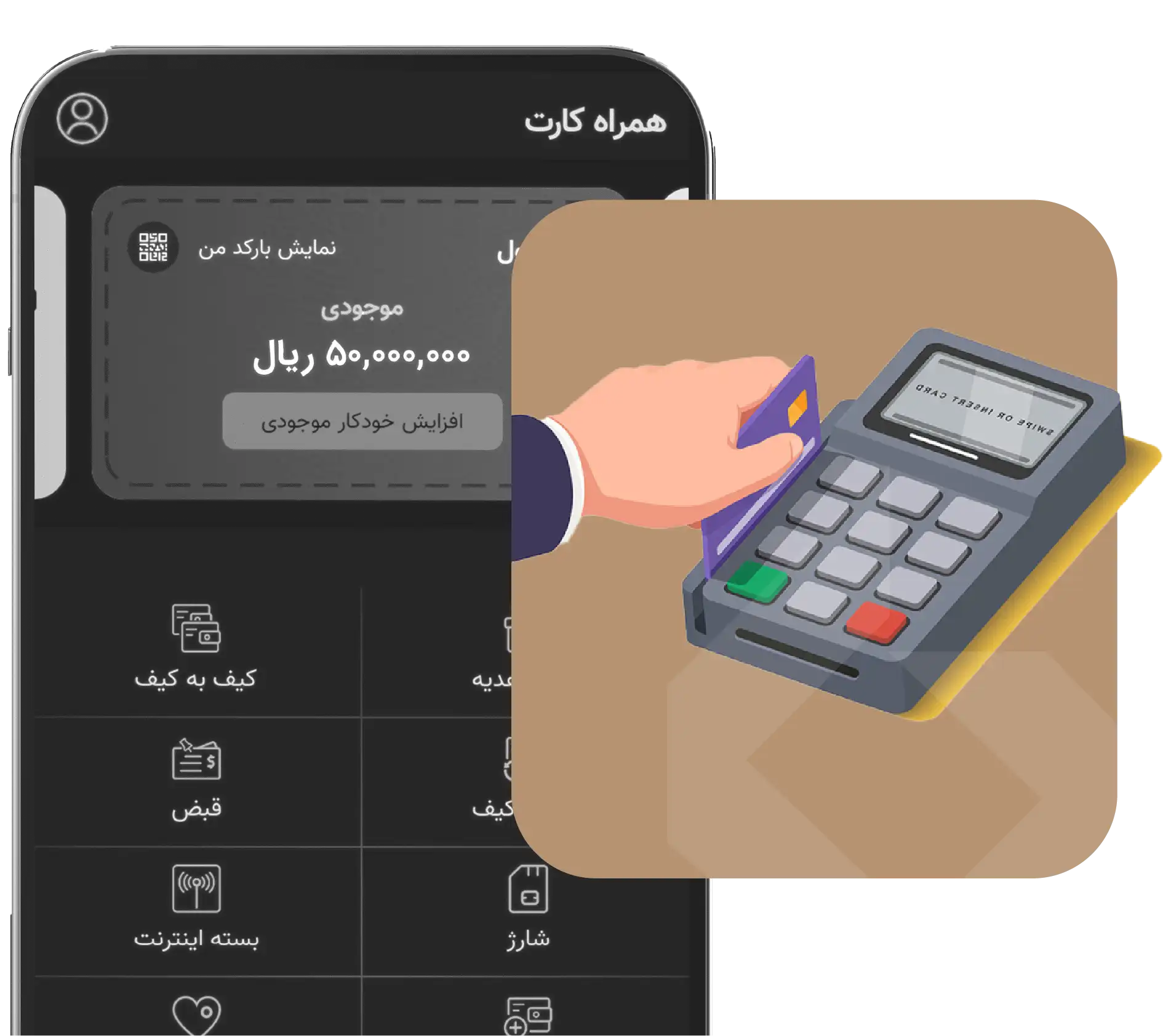 طراحی اپلیکیشن پرداخت آنلاین در کرمان توسط شرکت اسمارتن